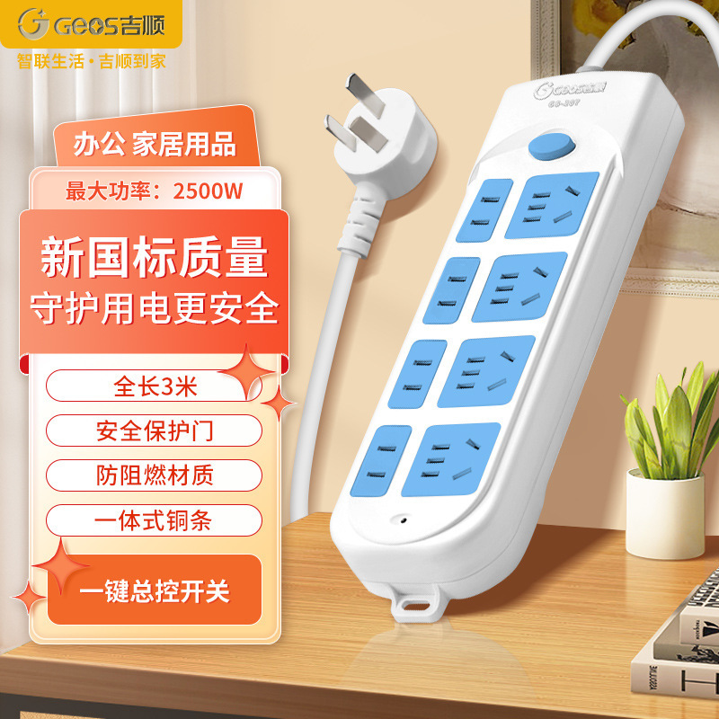 Jishun zócalo de oficinas de cobre puro placa de enchufe doméstica multi-inchufe con línea nueva placa de enchufe estándar nacional al por mayor