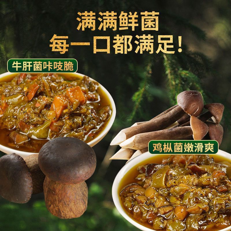 川娃子鲜牛肝菌烧椒酱鸡枞菌酱炭烤辣椒酱拌饭拌面酱虎皮青椒酱|undefined