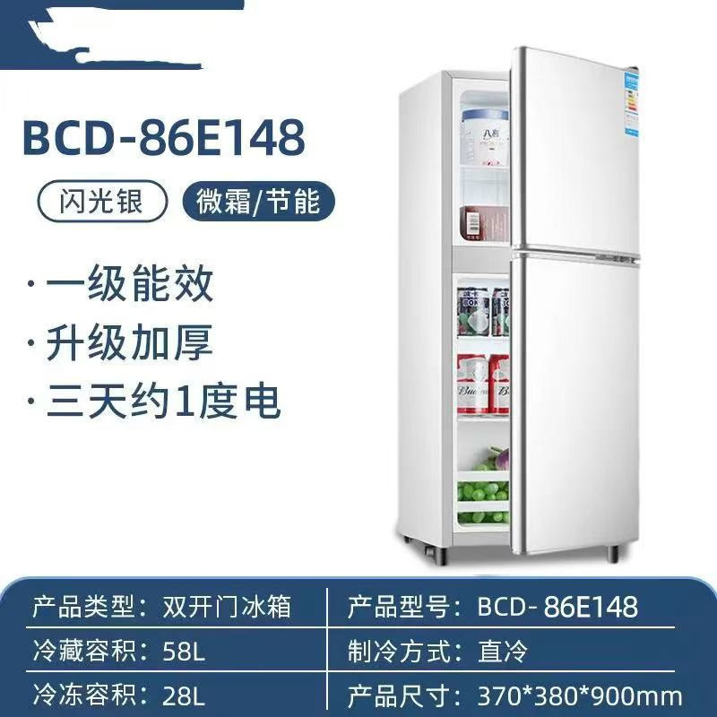 冰箱118扬子家用小型风冷无霜双门冷藏冷冻租房一级小冰箱|undefined