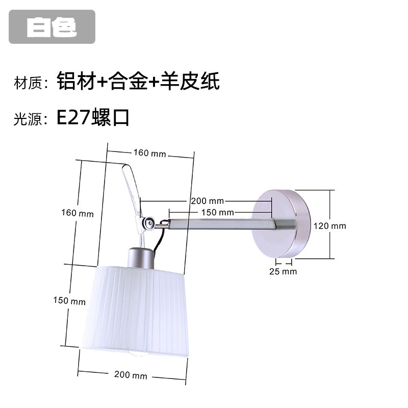 意大利Tolomeo摇臂伸缩设计师室内简约创意书房卧室床头阅读|undefined