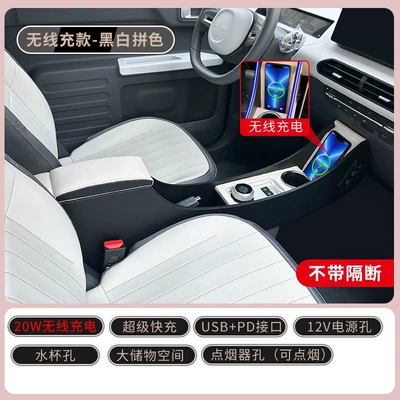 Suitable for Geely Panda Mini Armrest box - geely-panda-mini-kartknightvitality-bearendurance-bear-black-and-white-color-combination-wireless-charging-wireless-charging-super-fast-charging-usb-pd-port-dual-power