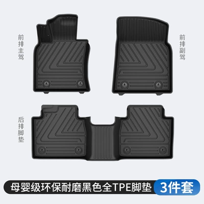 Suitable for Lexus Es200 Es300H Rx300 Rx350H Special All-Weather Tpe Car Floor Mats (Modelə uyğun ayaqaltı) - lexus-es-tpe-floor-mat-single-layer