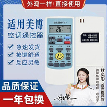 ����GMCC����MBO�յ�ң����YKR-H/002E YKR-H/612 YKR-H/512