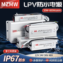 IP67/LED变压器220转24V12V48V直流60W200W300W400W 防水开关电源