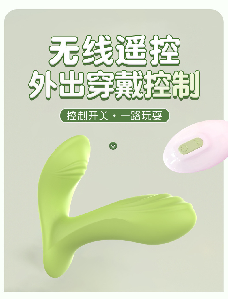 Yingfeini Remote-Controlled Wearable Vibrating Egg, Green Silicone, Adult Use — detail image 5