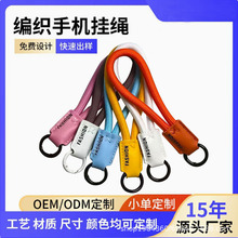 高档牛皮钥匙扣挂件涤纶编织马卡龙水杯手机挂饰毛绒玩具公仔挂绳