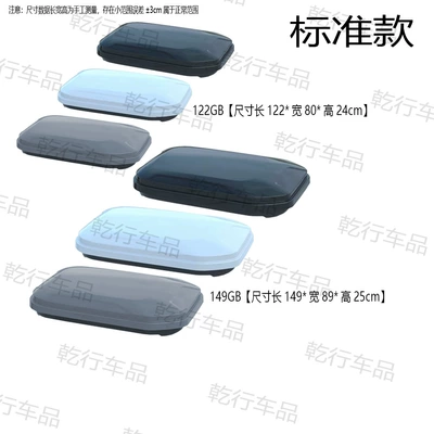 Modified Roof Hard Box Storage – Roof box - black-122gb