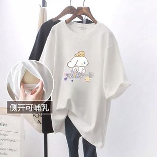 Hot Mom T-shirt Short Sleeve Breastfeeding Style Outer Wearing Summer Postpartum Side Opening Breastfeeding Clothes Slimming Feeding Mid-length T-shirt
