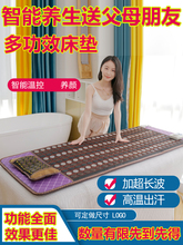 加热玉石美容垫红砭锗石托玛琳磁麦饭石按摩药王石矿物质床垫注