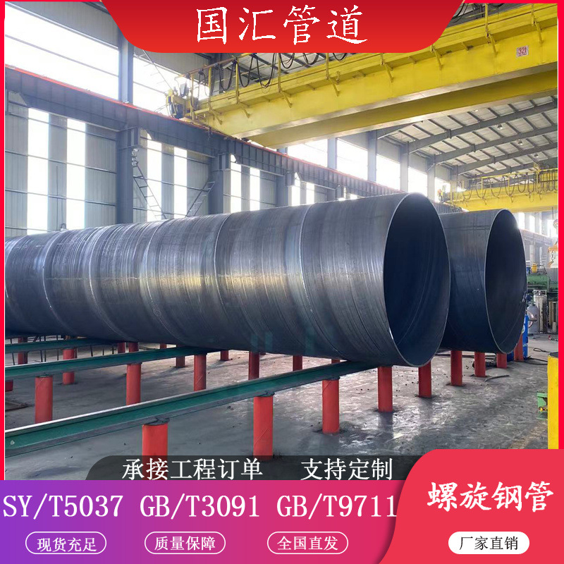 钢结构工程用厚壁焊接钢管 DN1200防腐保温双面埋弧焊国标螺旋管