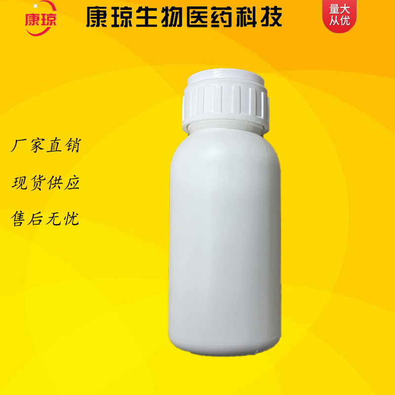 全氟环醚 52623-00-4 100g 1kg