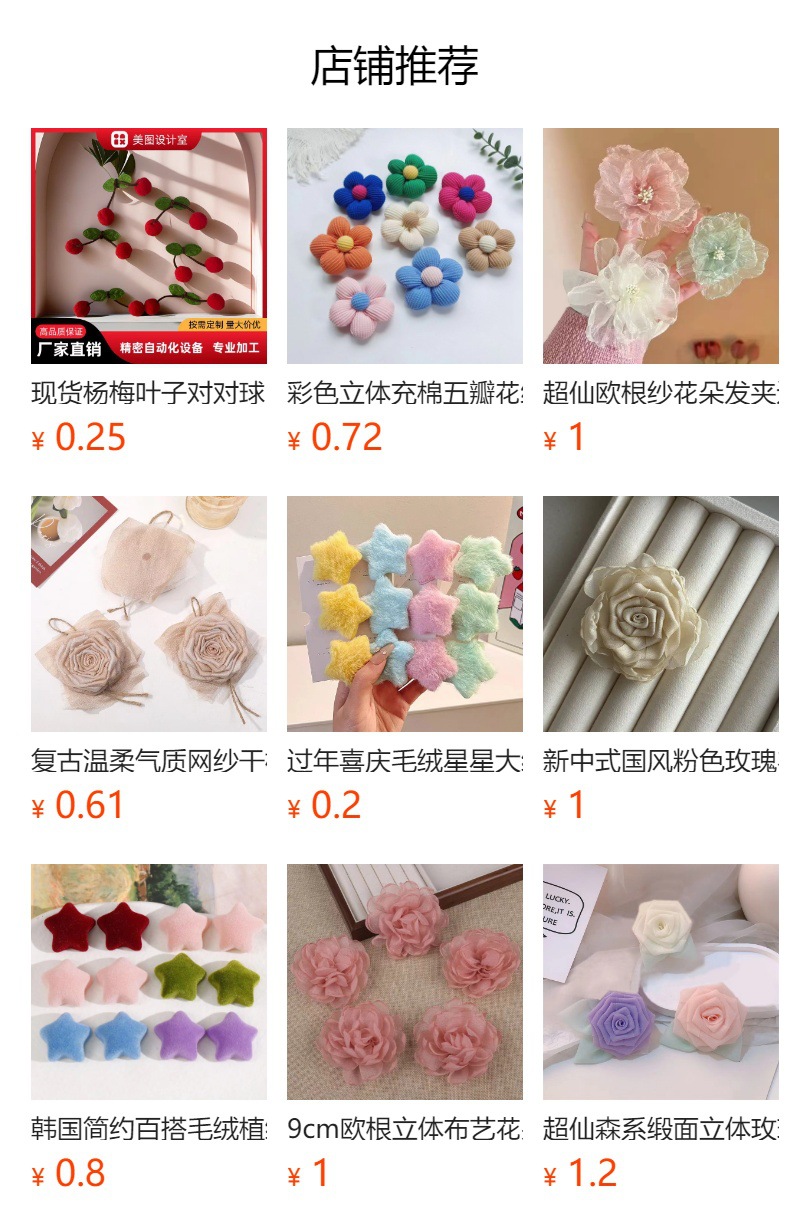 预览状态下无法点击,发布后,可点击跳转到对应的商品页面