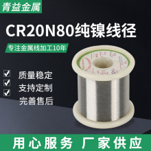 耐腐蚀耐高温N6镍 合金工厂直发高纯度99.8%N4纯镍丝 镍线