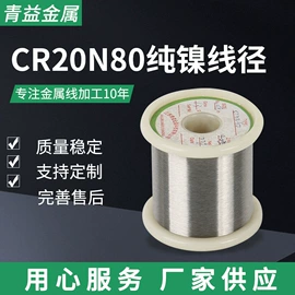 镍合金;金属丝;镍