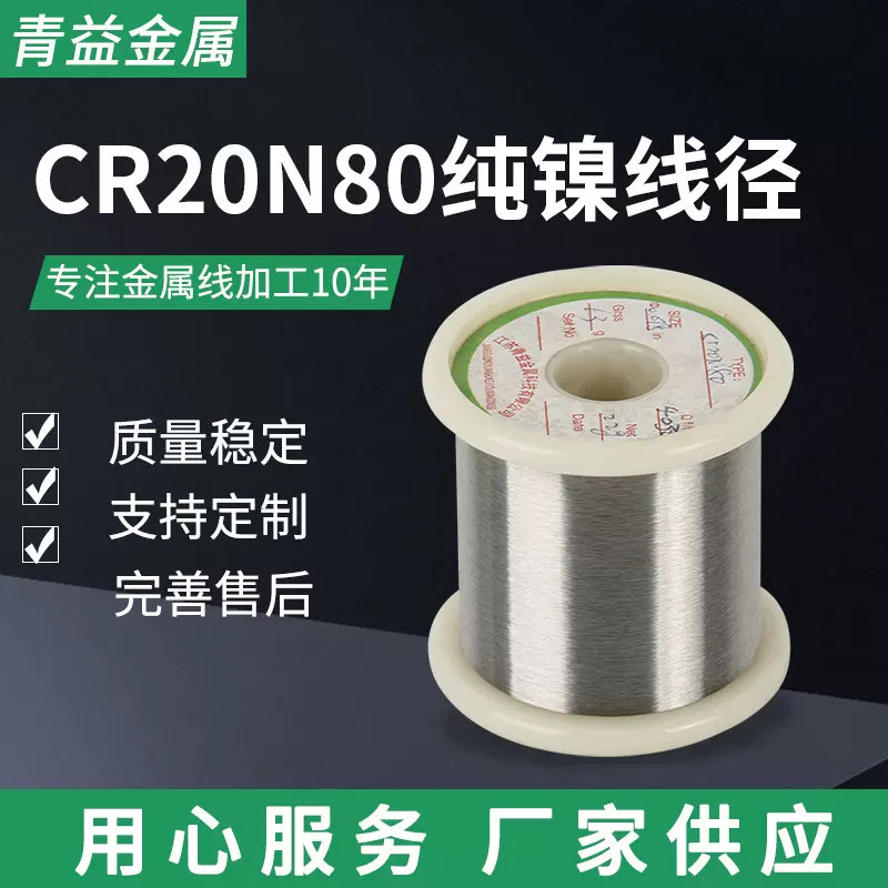 耐腐蚀耐高温N6镍 合金工厂直发高纯度99.8%N4纯镍丝 镍线
