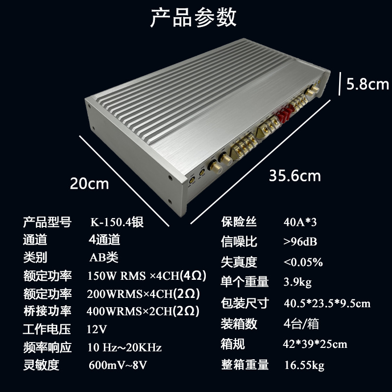 Factory Direct Wholesale Car Audio Modified Ab Class High-Power 4 * 150W Four-Way Four-Channel Car Amplifier