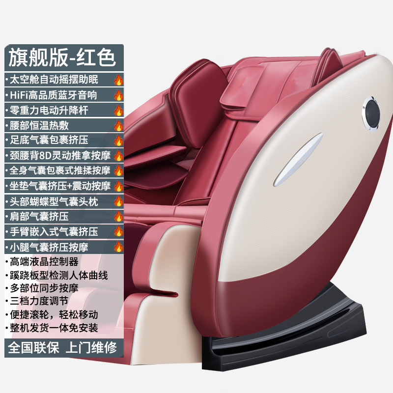 マッサージ椅子家庭用宇宙全自動ルーム多機能全身マッサージ器高齢者ソファープレゼント|undefined