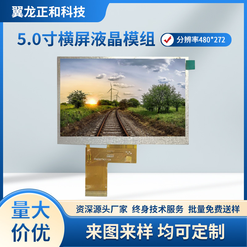 5.0inch Horizontal Screen 480*272 Resolution Rgb Interface Lcd/Lcm Display Tft Module Lcd Screen