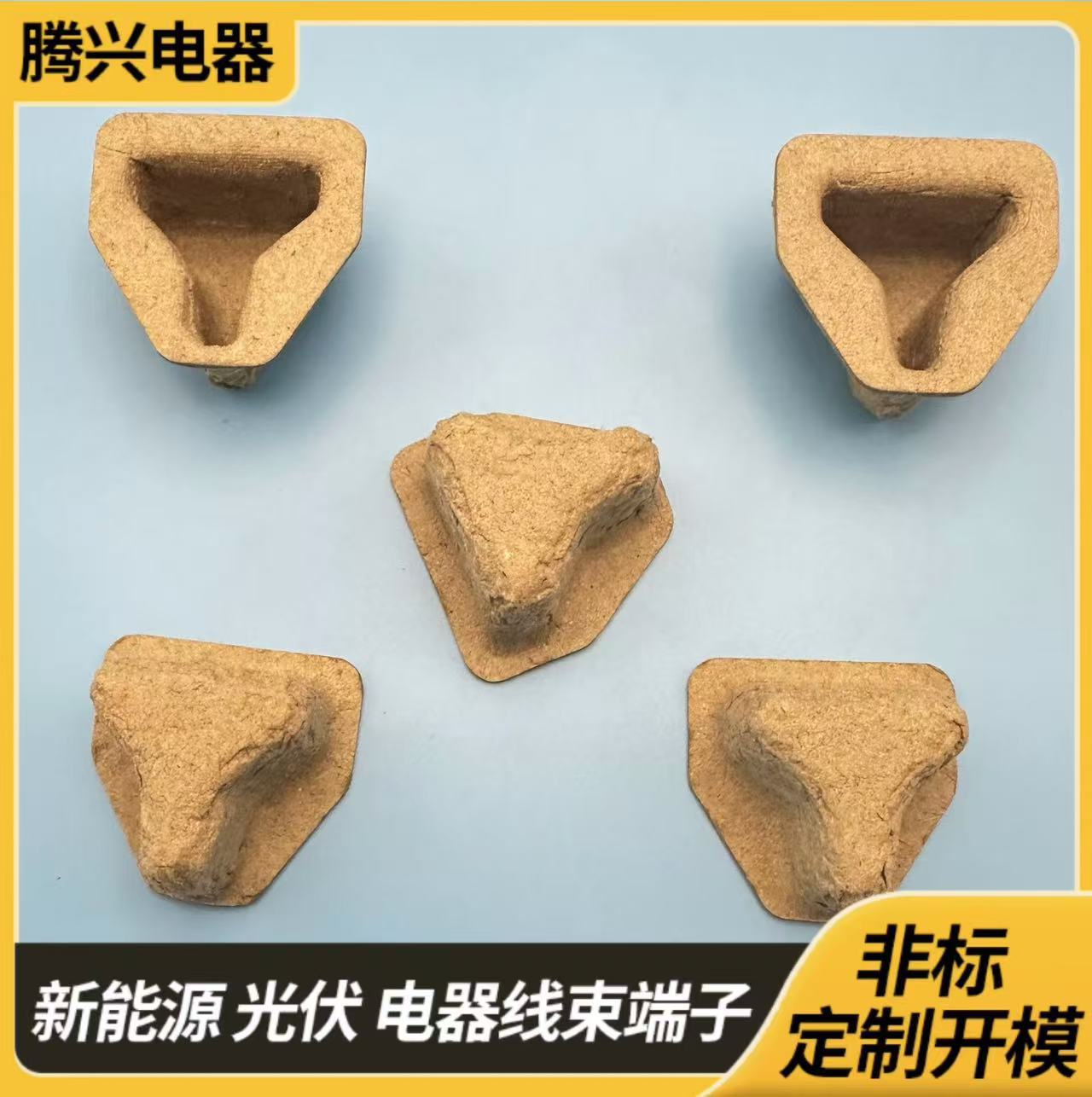 英式BS插头保护套--英规保护套电源插头防尘帽 ---环保纸插头护套