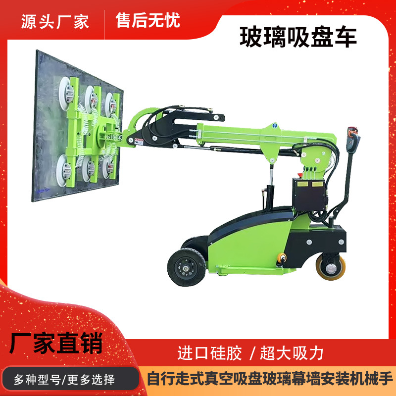 方便快捷电动玻璃吸吊机 可翻转玻璃幕墙搬运机 800KG玻璃吸吊机
