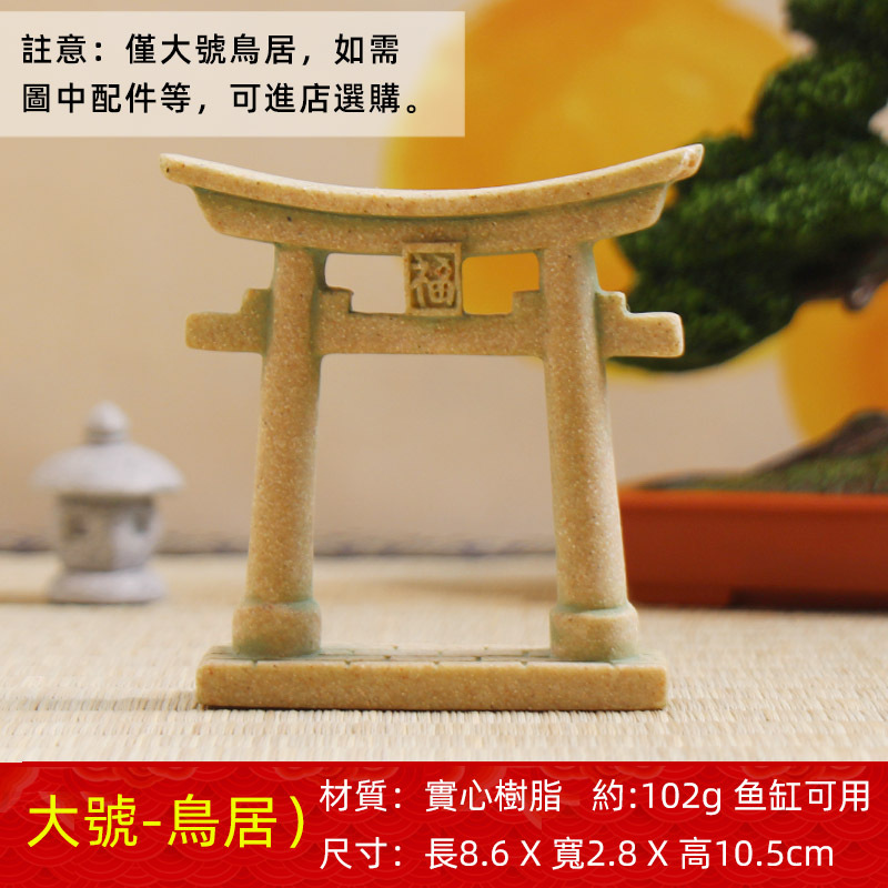 アマゾン鳥居装飾品中国造園古代建築ミニチュアシーンモデルデスクトップ装飾盆栽工芸品