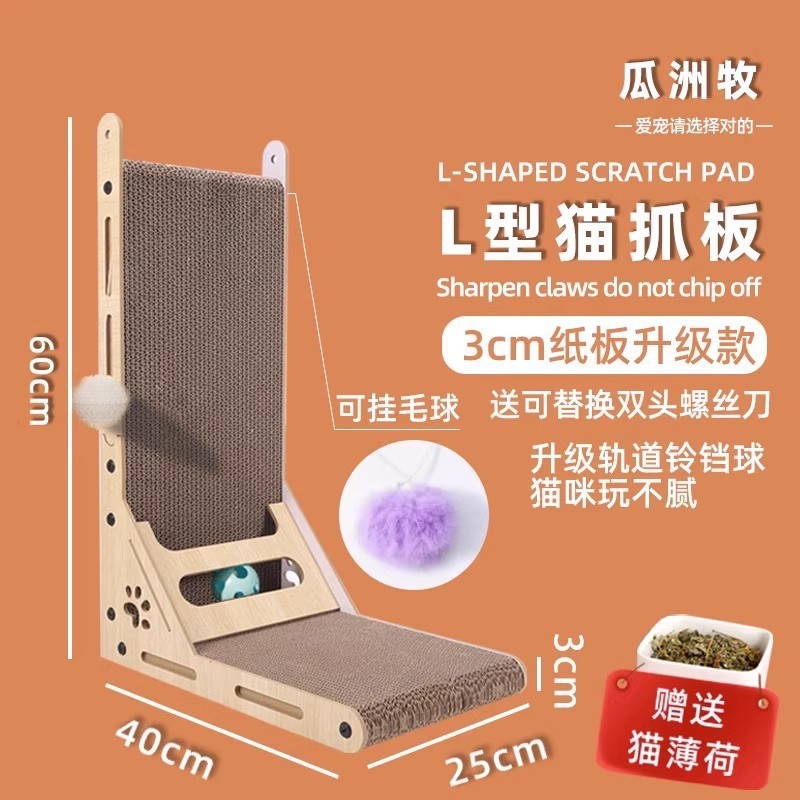 L型猫抓板立式耐磨抓猫窝一体大号瓦楞纸猫爪板猫咪玩具宠物用品|undefined