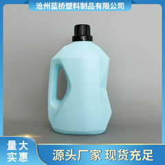 現物卸売り2l洗濯液瓶2キロ洗濯液柔順剤空瓶厚いプラスチック洗濯液瓶