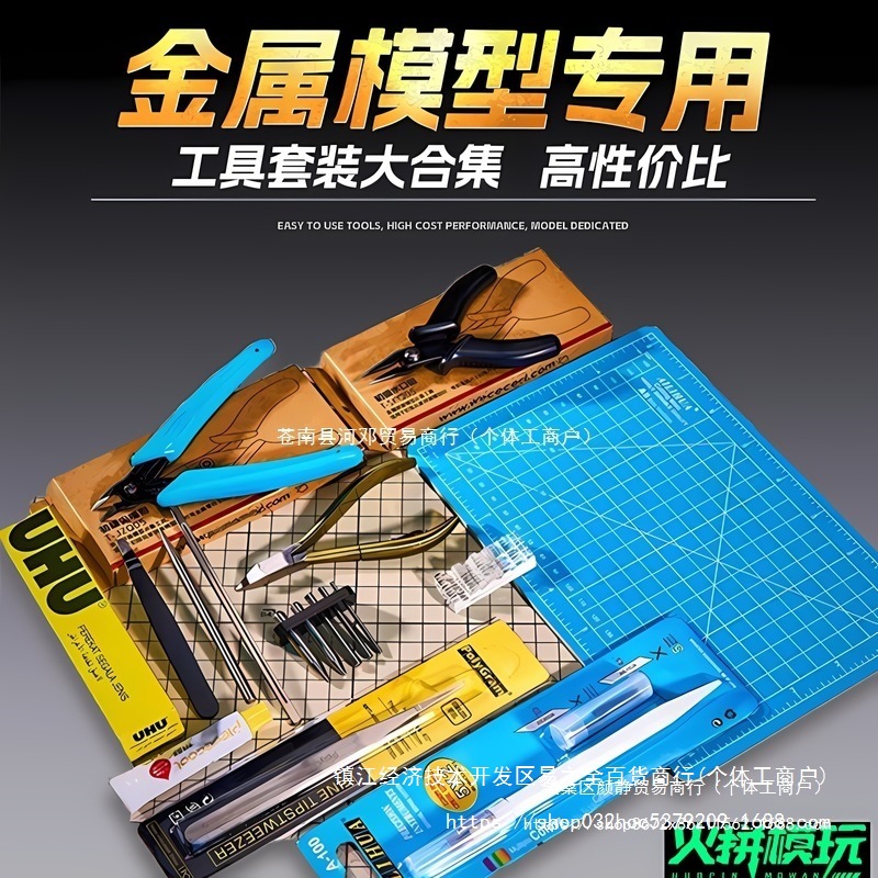 手工diy工具套装3d立体拼图高达金属拼装模型全尖嘴钳折弯棒河邓