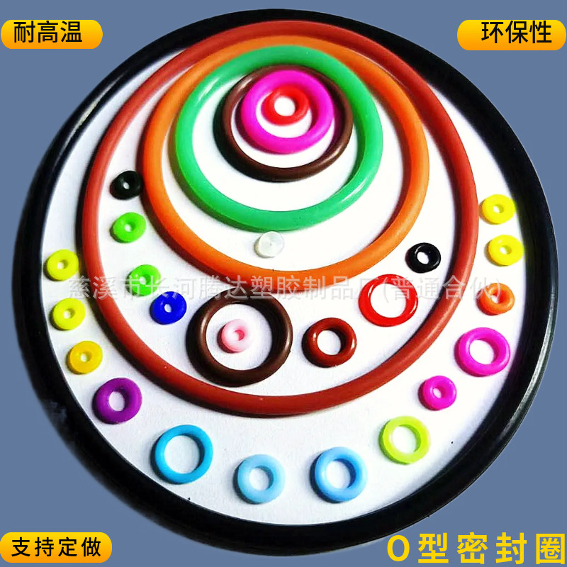 塑料胶圈 电器胶圈 光伏电子胶圈 彩色硅胶圈 彩色硅胶密封圈