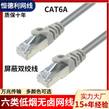 26AWG016CAT6A����W���p���ε͟��o�u�p�g��ȼ�͸ߜ�S/FTP����