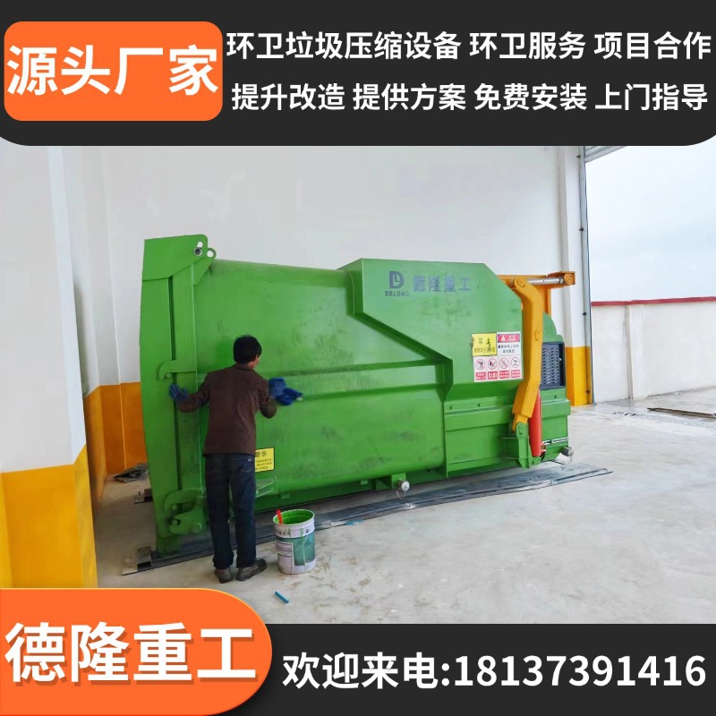 移动式垃圾站设备 生活垃圾压缩站 10方垃圾中转站