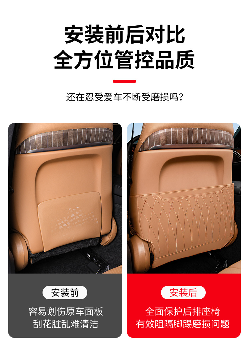 Applicable to Mercedes-Benz seat anti-kick pad E300L/GLC300l/C260l rear protective interior decoration E-class