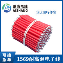 廠家直供 0.75平方PVC電線電纜 UL1569-18AWG燈頭導線 耐高溫電子