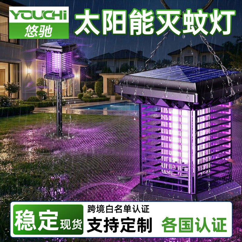 Solar Mosquito Killer Lamp, New Model for Courtyard, Outdoor Garden Fly and Mosquito Repellent Lamp, Powerful Automatic Electric Mosquito Killer for Home Use Solar Mosquito Killer Lamp, New Model for Courtyard, Outdoor Garden Fly and Mosquito Repellent Lamp, Powerful Automatic Electric Mosquito Killer for Home Use