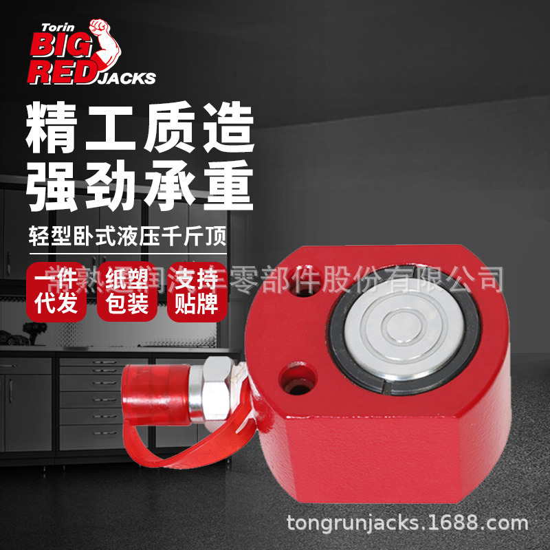 通润BIGRED薄型千斤顶立式分离式油缸起重液压千斤顶