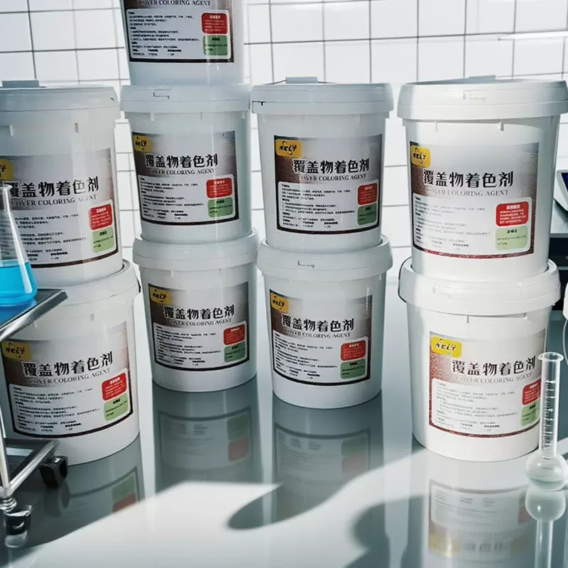 覆盖物染色剂现货供应覆盖物有机染料渗透性强染色剂色彩多样
