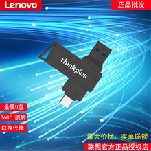 适用联想MU251手机优盘金属防水U盘usb3.0商务办公32G刻字批发