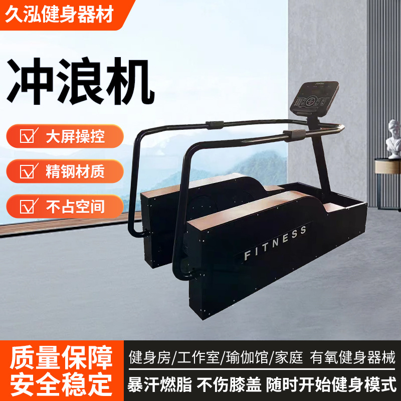 Surf Machine Commercial Fitness Equipment Aerobic Exercise Equipment Studio Gym Special Surf Machine