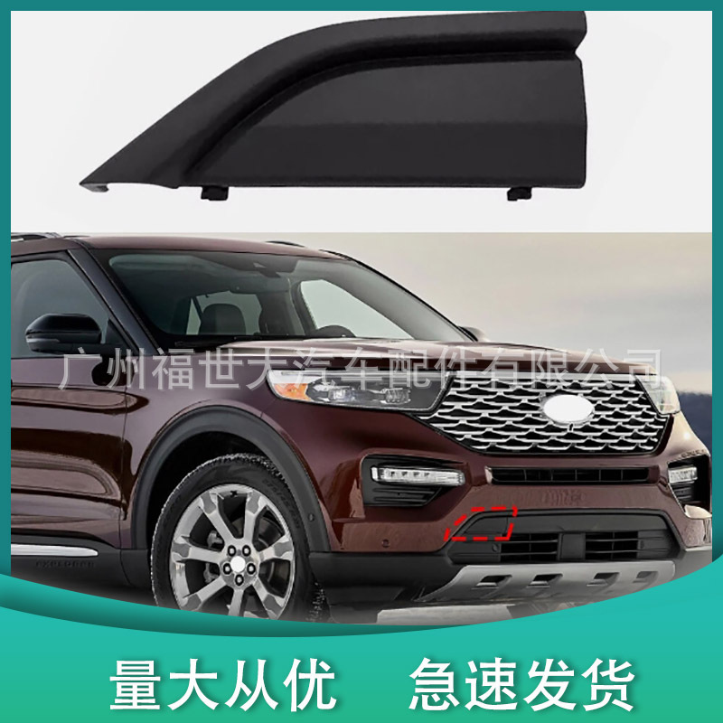 Suitable for 2020-2023 Ford Explorer Front Bumper Trailer Hook Front Cover 78689Rp