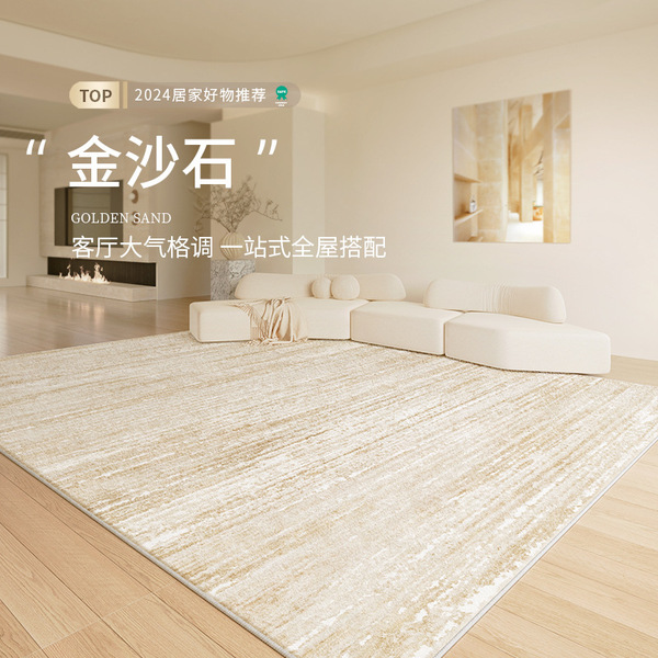 Cream waterproof carpet for living room