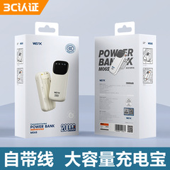 3c認証自帯線2万ミリアンペア充電宝大容量デジタル表示1万20000mah携帯電話移動電源