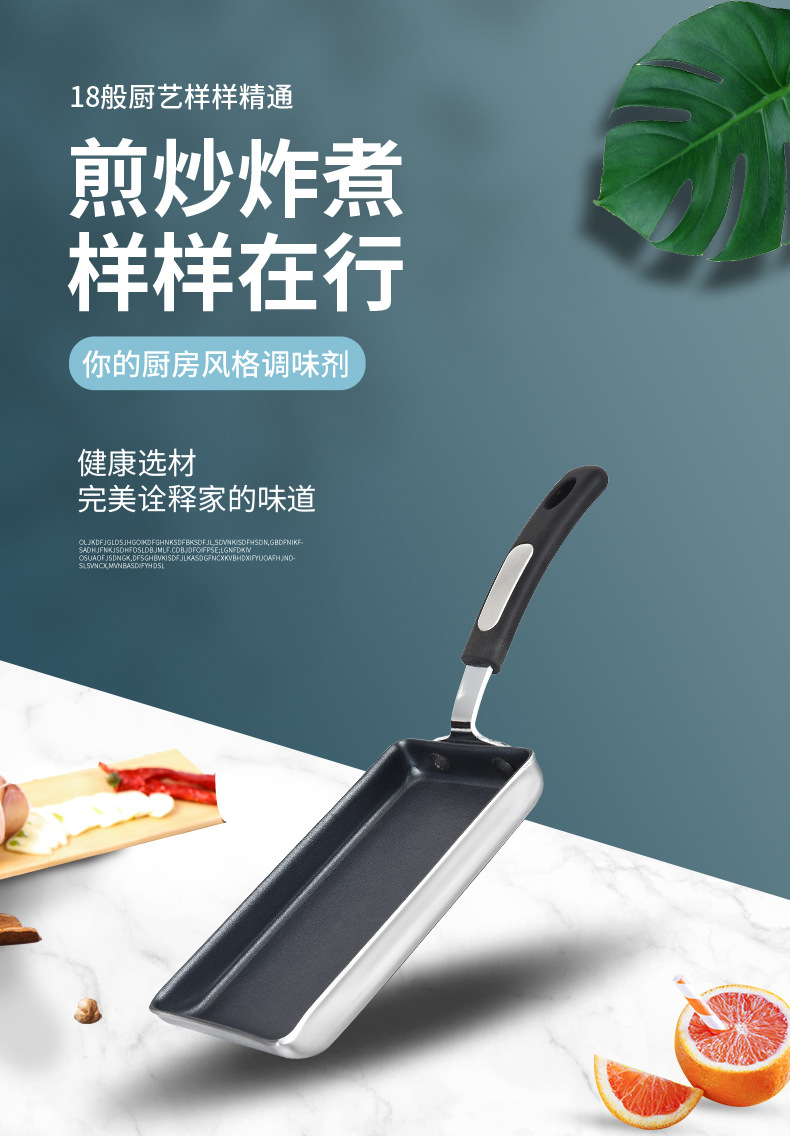 玉子燒不沾鍋日本鋁製家用煎蛋烙餅煎鍋日式網紅早餐鍋具