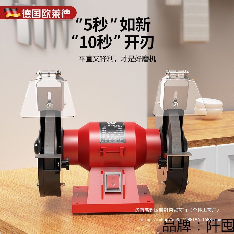 欧莱德台式砂轮机家用220V工业级小型电动磨刀器多功能迷你沙轮机