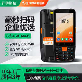 祥承P5 PDA数据终端数据采集器巴枪仓储物流零售电商仓库盘点机