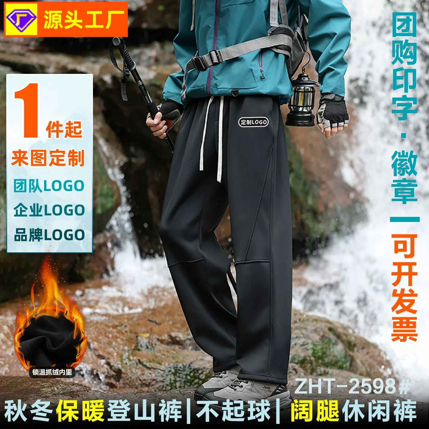 冬季冲锋裤男加绒软壳户外防风防水徒步登山加厚宽松直筒休闲长裤