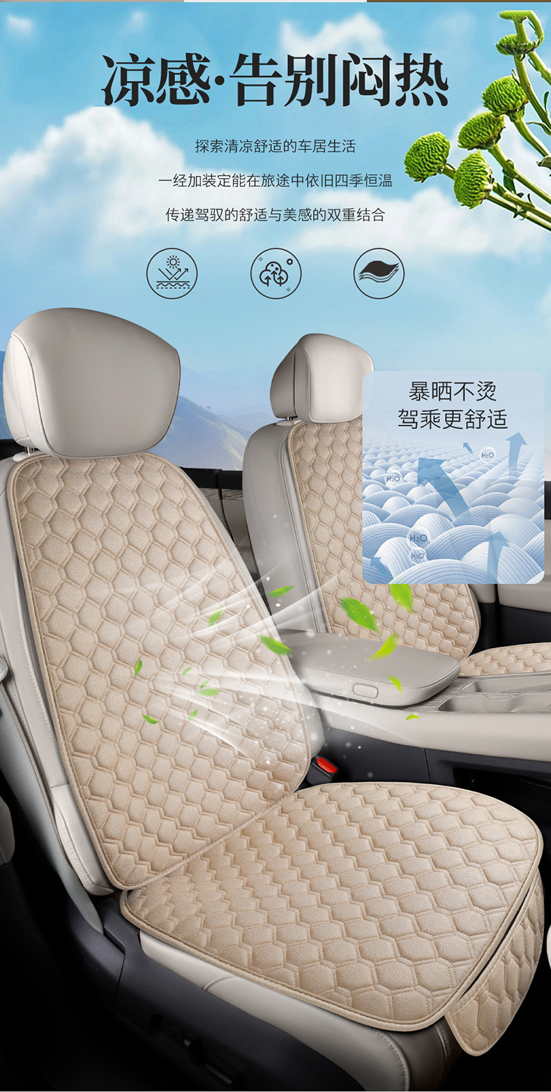 Cross-border direct supply of Temu car seat cushions, single-piece all-season seat cushions made of linen, linen seat cushions without bundles, wholesale for foreign trade