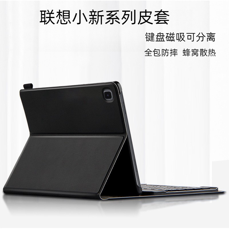 Suitable for Lenovo small new Pad Pro keyboard leather case 11.5 inch tablet Bluetooth keyboard protective case anti-drop