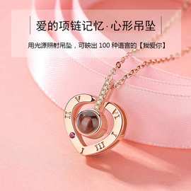 100种语言我爱你心形投影项链轻奢时尚优雅简约锁骨链图片定 制