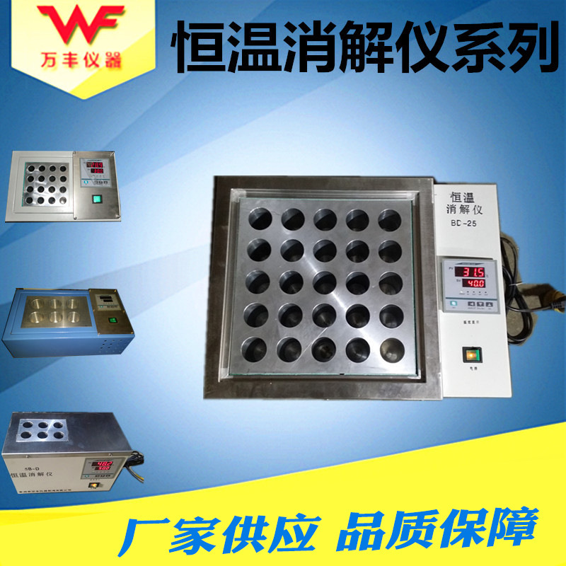 供应电热恒温消解仪 cod检测仪 智能赶酸仪 总磷氨氮监测仪批发