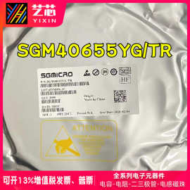 全新SGM40655YG/TR贴片WLCSP-12原装线性稳压器LDO电子元器件配单